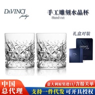 Davinci Davinci Davinci Wine Glass Italian Hand-Carved Whiskey Glass Western Wine Glass Crystal Glas