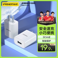 品胜 苹果安卓充电器 5V2A快充头通用iPhone14/13/12/11ProMax/XS/SE华为OPPO小米10Pro/vivo手机插头