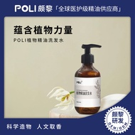 Botanical Essential Oil Shampoo Shampoo Raw Materials Beauty Salon Essential Oil Shampoo Shampoo Bot