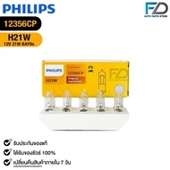Car Light Bulb PHILIPS H21W 12V 21W BAY9s (1 Box 10 Bulbs) Code 12356CP