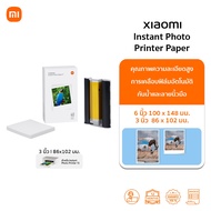 Xiaomi Instant Photo Printer 1S Photo Paper 3 | 6 inches กระดาษโฟโต้ 3 | 6 นิ้ว | กระดาษภาพถ่ายเครื่