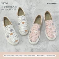 Fufa Shoes &lt; Brand &gt; 1BC94 Cute Animal Lazy