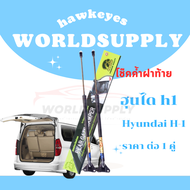 โช๊คฝาท้าย hyundai h1  อะไหล่รถฮุนได h1 โช๊คฝาท้าย hyundai h1 ของ แต่ง โช๊คฝาท้าย hyundai โชคประตู ห