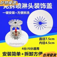 Taoyuan Ready Stock Free Dismantling Decorative Cover Angle Valve Fire Sprinkler Head Ugly Galvanize