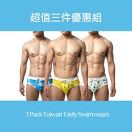 台灣好味系列三角泳褲 三件包色組【珍珠奶茶、鳳梨酥、小籠包】