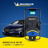 Benz 賓士 CLA 2013~2019 米其林 Qi 智能充電紅外線自動開合手機架【專用支架+QC快速車充】 ML99