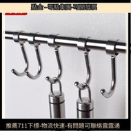(優選）沐爵 加厚304不銹鋼 管掛鉤廚房活動掛鉤穿圓管單鉤固定五金掛件