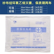Rico Development Medical Gauze Block Sterile Gauze Pad Absorbent Gauze Medical Large Size X-Line Gau
