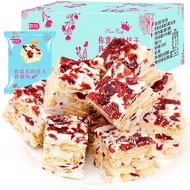 Cranberry Snowflake Crisp / Snack Nougat Biscuit Cookies / schima  New Year snacks snack cranberry nougat pastry / Grains snacks - Cranberry / Cranberry snowflake crispy net red snack snack snack snack full box hunger filling cake pastry nougat