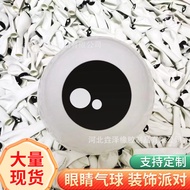helium balloon gas happy birthday balloon Eye Balloon 17cm Thickened Latex Cartoon Eyeball Balloon O