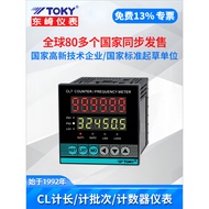 TOKY TOKY CL7-RC60 Smart Line Speed Meter Digital Display Length Meter High Precision High Frequency
