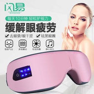 Eye Massager Eye Relax Machine