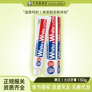 Lion King White Toothpaste 150g Clean Teeth Remove Tartar Toothpaste Japan Imported Adult Toothpaste