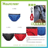 [Mountneer Mountneer] Choose 3 Pieces 999 Men's Wicking Briefs (11K83)