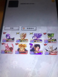 放七龍珠激戰傳說帳號 $200-300