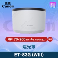 Canon ET-83G (WIII) RF 70-200 4 70-200/4 70-200mm F4 77mm Hood