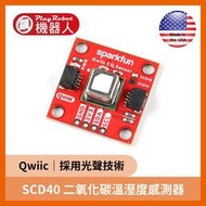 【飆機器人】SCD40 二氧化碳溫溼度感測器 (Qwiic)