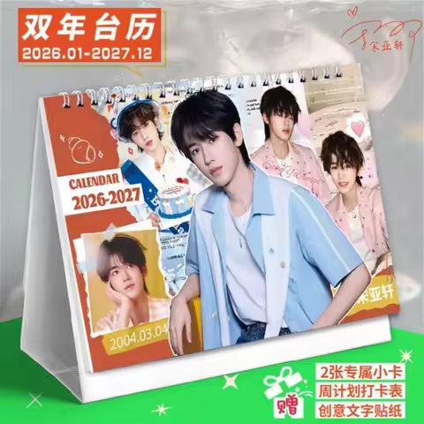 Teens in Times Tnt Song Yaxuan Merch Desk Calendar January 2026-December 2027