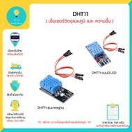 DHT11 DHT 11 Temperature And Humidity Module For Arduino Nodemcu Available Now 