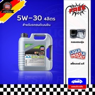 ส่งฟรี+กรอง น้ำมันเครื่อง LIQUI MOLY  SPECIAL TEC AA 5W-30  น้ำมันเครื่องสังเคราะห์แท้ ขนาด 45ลิตร