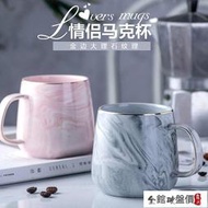 陶瓷馬克杯 陶瓷杯 咖啡杯 保溫杯 ins男女情侶創意喝水杯陶瓷家用杯子牛奶杯