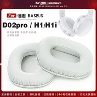 Suitable for BASEUS BASEUS Encok D02pro H1/H1i Earphone Case Earmuffs Sponge Case Gray White Brown B