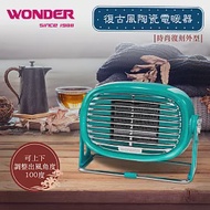 WONDER 復古風陶瓷電暖器 WH-W26F