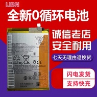 Suitable for Xiaomi Redmi redmi12 Battery 12C/13C/13r Brand New Battery BM5R BN5K BN5Q Electric Boar