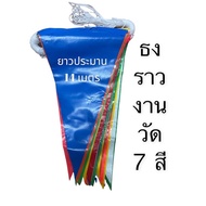 7-Color Temple Flag Colored Decorative Flags Lao Event Triangle