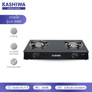 KASHIWA เตาแก๊สหน้ากระจกหัวคู่ เตาแก๊ส เตาแก๊สหัวคู่ (หัวเทอร์โบคู่) รุ่น X-2400