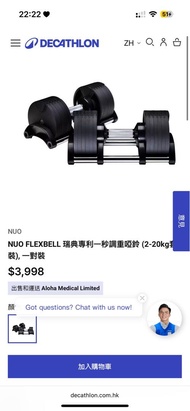 全新 NUO FLEXBELL 瑞典專利一秒調重啞鈴 dumbbell (2-20kg套裝), 一對裝
