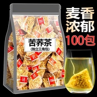 Yellow Tartary Buckwheat Tea Sichuan Daliangshan 600g Wheat Fragrance Golden Buckwheat Tea Small Bag黄苦荞茶四川大凉山600g麦香型金荞麦茶小袋装特产级浓香型3.8