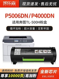 Preferred❤ Suitable for Bento p50006dn Powder Box p4000dn P5000dn Toner Cartridge m7600fdn M7606fdn 