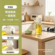 A25- （奶油白）倒油壺 噴油壺 兩用噴油壺 噴油瓶 氣炸鍋噴油瓶 噴霧油罐 噴霧油瓶 氣壓式噴油瓶 燒烤噴油瓶 可噴 可倒油樽(约470ml)