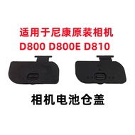 Suitable for Nikon Camera D800 D800E D810 Battery Compartment Cover SLR Camera Battery Cover