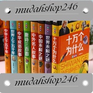 Hardcover Chinese Foreign Celebrities Stories Hundreds of Thousands of Whys World China Unknown in 5