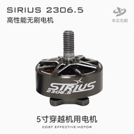 Sirius SIRIUS2306.5 Motor Fengyun Brushless FPV Through Machine Huafei Racing High Performance Motor