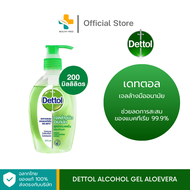Dettol Alcohol Gel AloeVera (200 mll) ช่วยลดการสะสมของแบคทีเรีย 99.9%