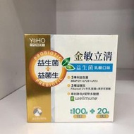 悠活原力 金敏立清益生菌 乳酸口味 (30包/盒)