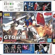 Star Motion 026 Repair Version 3.0GTO Thunder Original Model 1:144 Assembly Model with Stand Water D