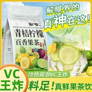 Luyuan Green Orange Lemon Passion Fruit Tea Can Hot and Cold Double Brew Student Dimensional C Brew 