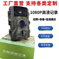 Outdoor Waterproof Security Monitoring Monitoring Recorder HD Infrared Trigger Night Vision Camera D