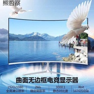 Monitor272K Computer24Ultra-thin Gaming Monitor Curved Inch165hz144HZ High Definition Wholesale