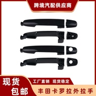 Suitable for Toyota Corolla Outer Door Handle 69211-AA020 Door Handle 69211-AA010