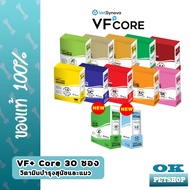 VF core อาหารเสริมบำรุงร่างกายแบบเลีย สำหรับสุนัขและแมว ( 30 ซอง )