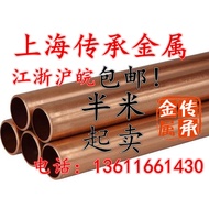 12X1mm Copper Tube T2 Copper Tube Wool Thin Copper Tube Pure Copper Tube Red Copper Tube Outer Diame