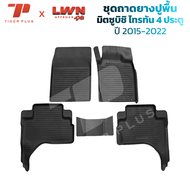 ถาดยางปูพื้นรถยนต์ Mitsubishi Triton 2015-2022 ตรงรุ่น มิตซูบิชิ ไทรทัน พรมปูพื้นรถยนต์ ถาดปูพื้นรถ