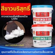 forsso | กาวโครงสร้างคุณภาพสูงหลายสี AB