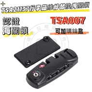 TSA21137 Customs Lock Trolley Case Combination Lock Customs Lock Key Luggage Customs Combination Lug