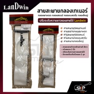 สายสะพายกลองเทเนอร์ กลองพาเหรด กลองสแนร์ กลองเบสดรัม กลองใหญ่ ผ้าสีขาว 2 นิ้ว ปรับระดับความยาวของสาย